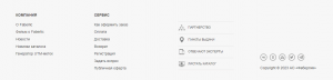 Подвал сайта фаберлик